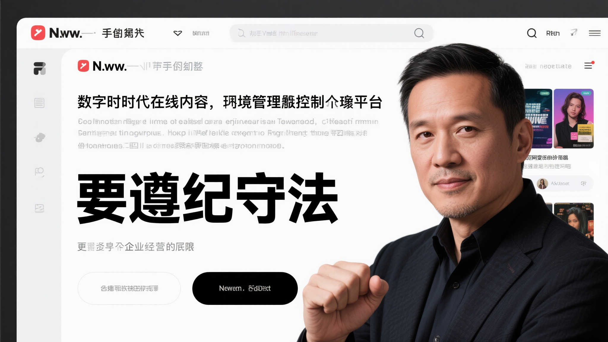 N网前创始人谈成人内容调整争议:依法合规经营是底线 N网前创始人谈成人内容调整争议:依法合规经营是底线