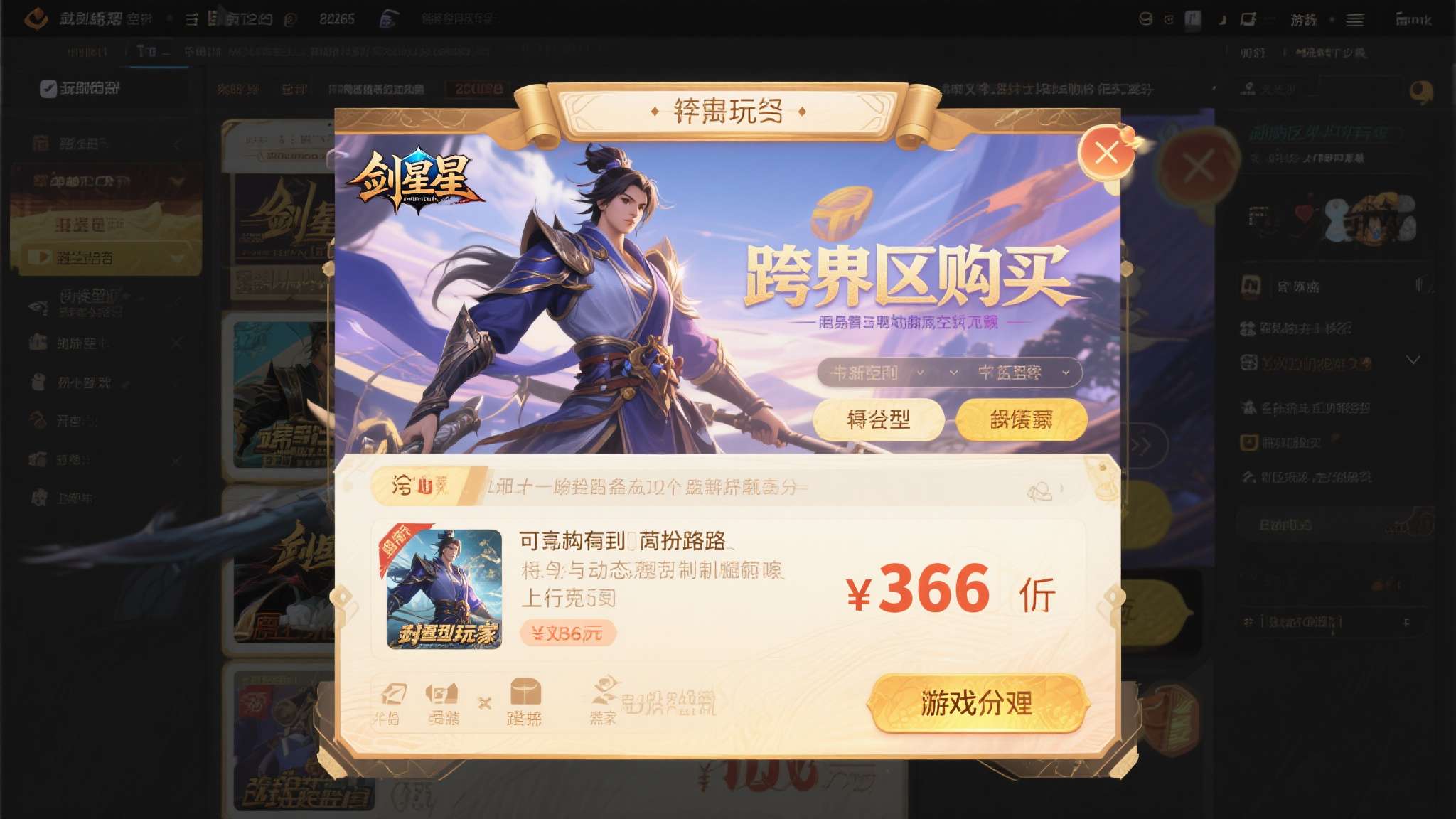 PS商店被曝动态定价:换账号买《剑星》最高可省70% 跨区购买并非新鲜事物,但此次《剑星》事件将其推向了更广泛的视野。价格敏感型玩家在